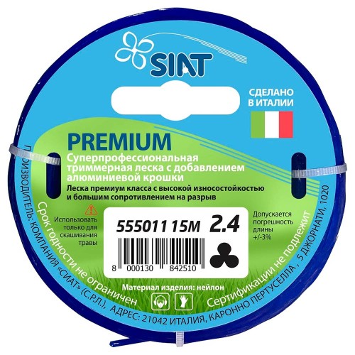 Леска для триммера Premium Siat 2.4мм канат 15м (555011)