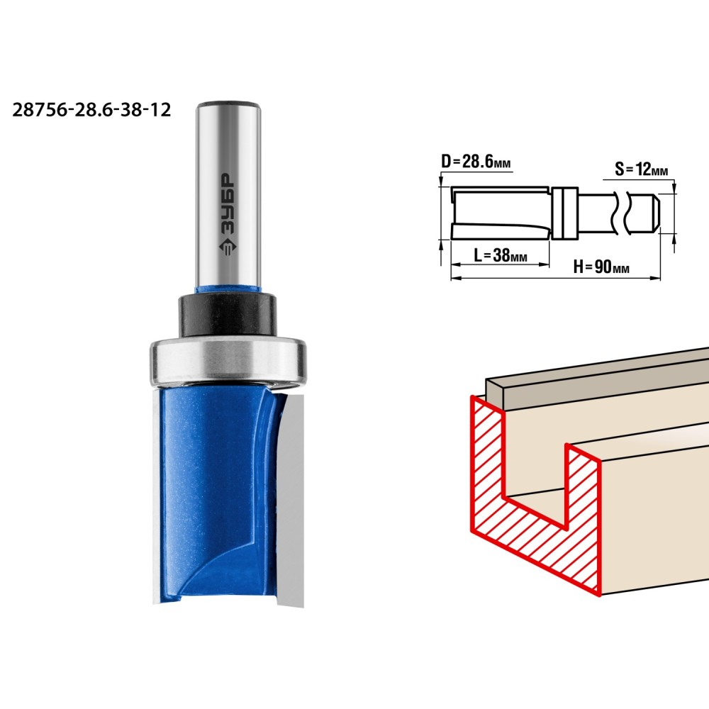 ЗУБР 28.6 x 38 мм, хвостовик 12 мм, фреза пазовая прямая с верхним подшипником, Профессионал (28756-28.6-38-12)