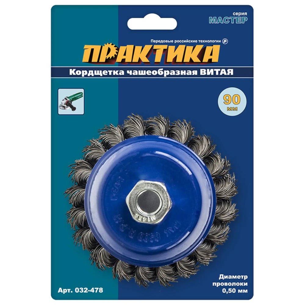 Кордщетка для УШМ Практика чашеобразная 90мм М14 (032-478)