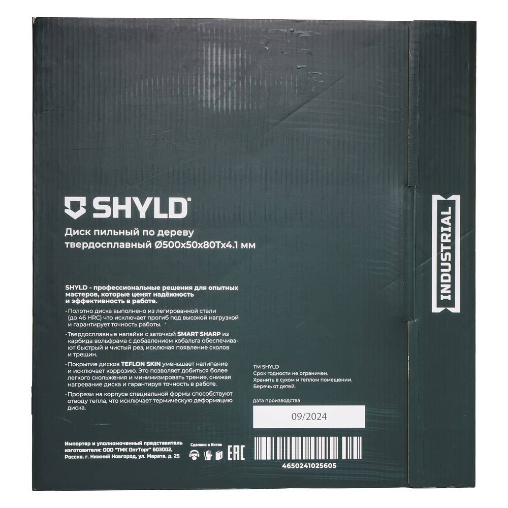 Диск пильный по дереву SHYLD 500х50мм 80Т (20430)