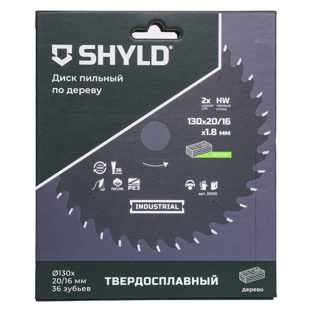 Диск пильный по дереву SHYLD 130х20/16мм 36Т (20010)