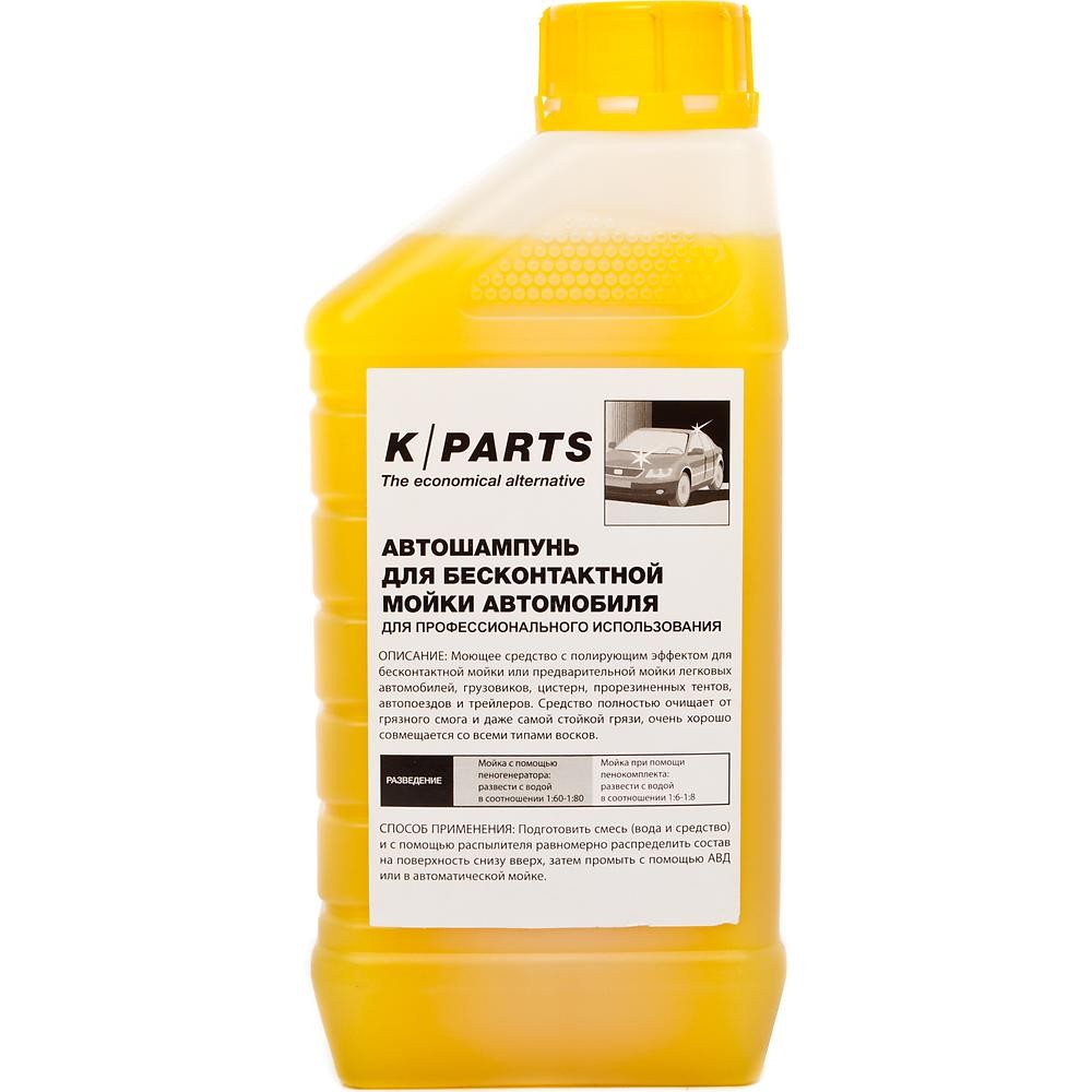 Автошампунь Karcher K-Parts Soft для бесконтактной мойки 1л
