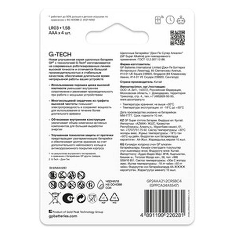 Элемент питания GP 24AA21-2CRSBC4 4шт