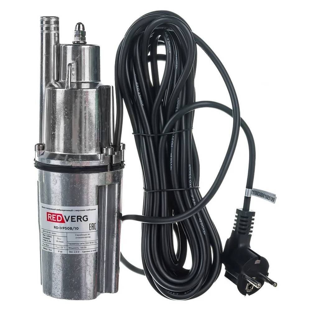Насос вибрационный REDVERG RD-VP50B/10