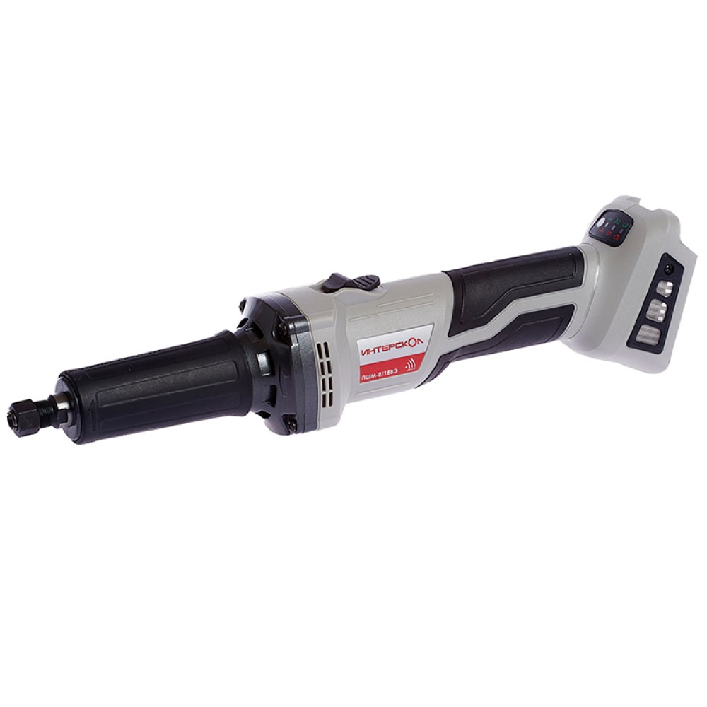 Аккумуляторная прямошлифовальная машина ИНТЕРСКОЛ ПШМ-8/18ВЭ (без акк, без з/у)