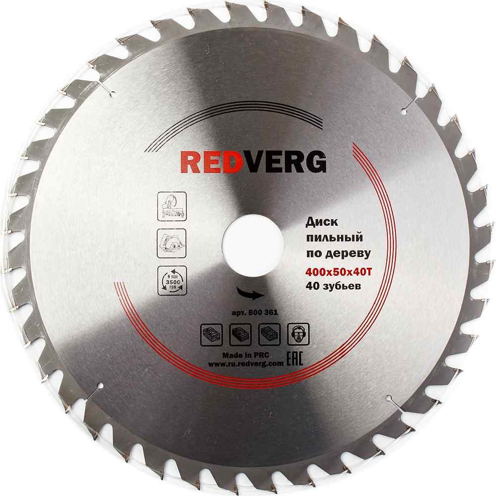 Диск пильный по дереву REDVERG 400х50мм 40T (800361)