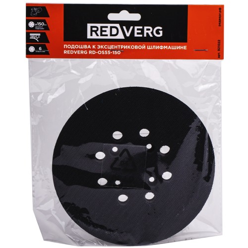 Подошва к МПШЭ REDVERG RD-OS55-150(921022)