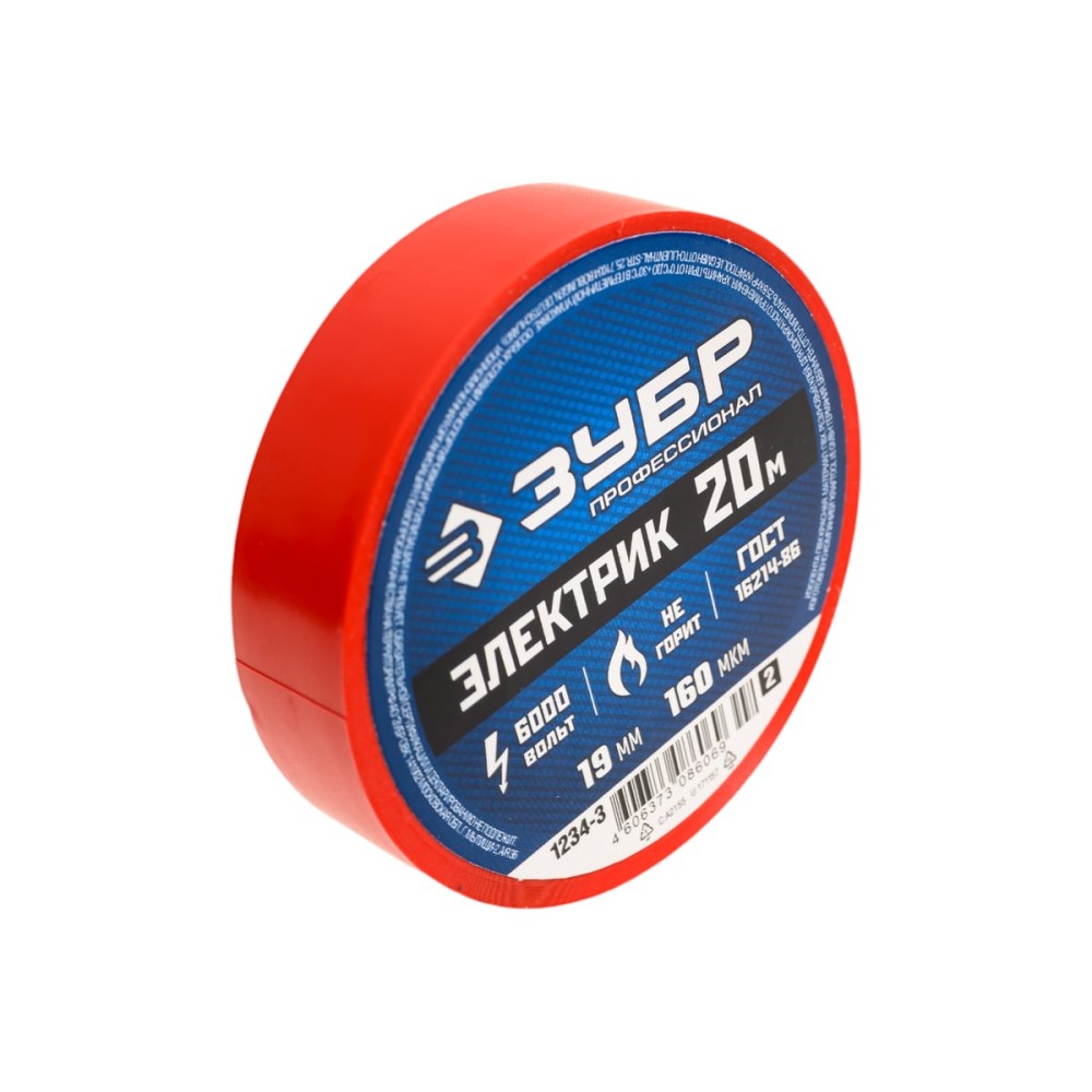 Изолента ЗУБР ЭЛЕКТРИК-20 19мм красная 20м, -50