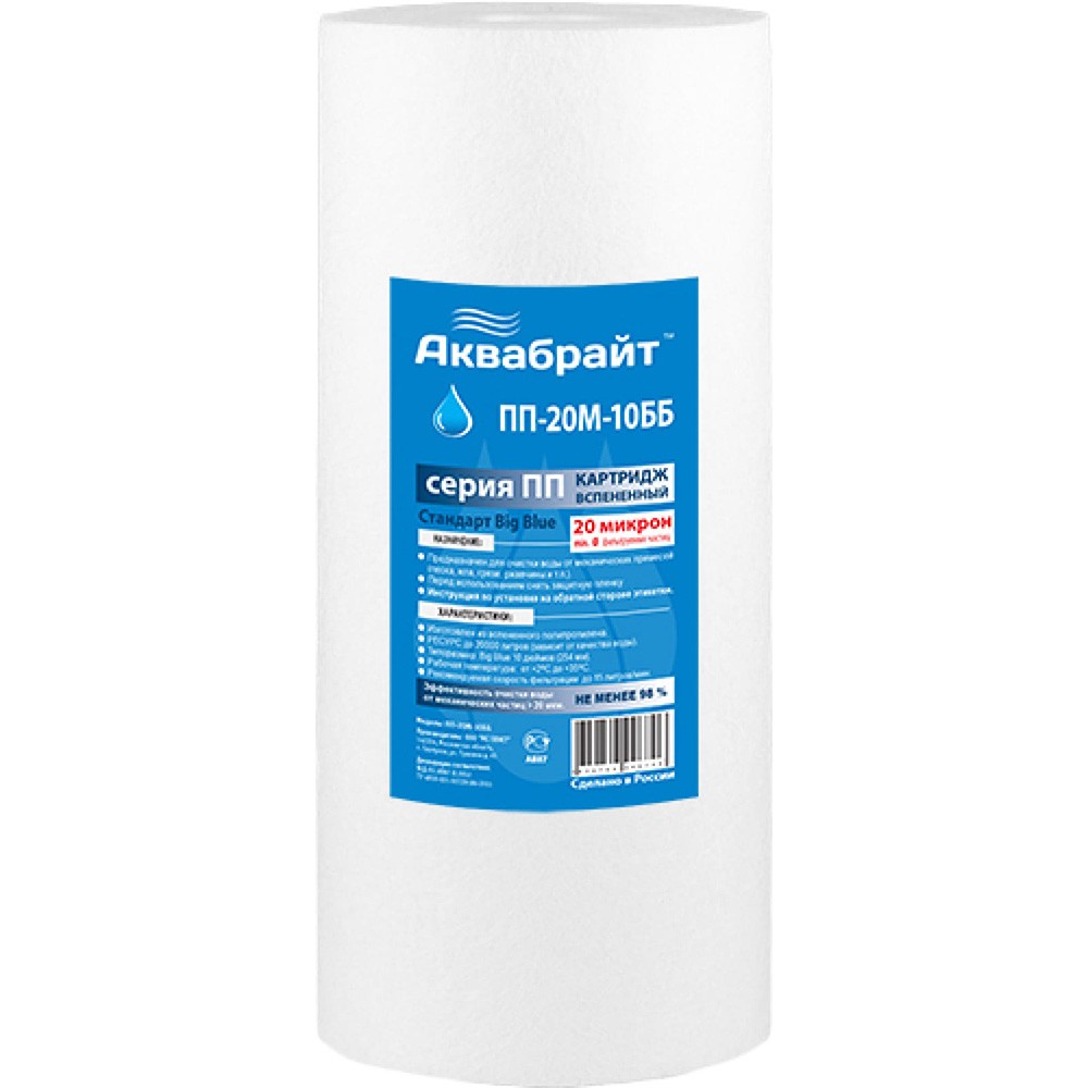 Картридж Джилекс для очистки воды ПП-10 М-20 ББ
