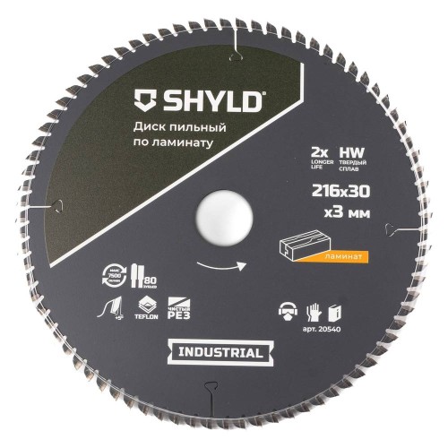 Диск пильный по ламинату SHYLD 216х30мм 80Т (20540)