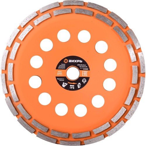 Чашка алмазная зачистная, 230 мм, двухрядная Вихрь