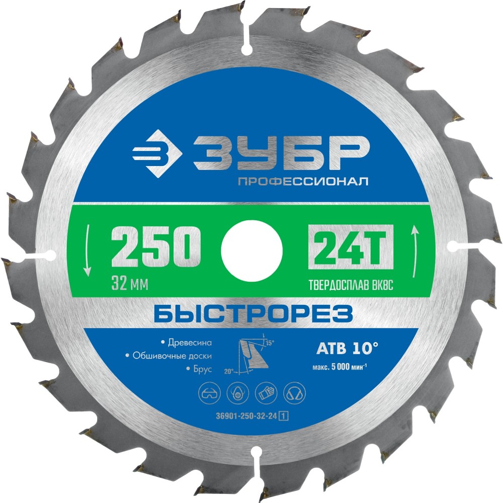 ЗУБР Быстрорез, 250 x 32 мм, 24Т, пильный диск по дереву, Профессионал (36901-250-32-24)