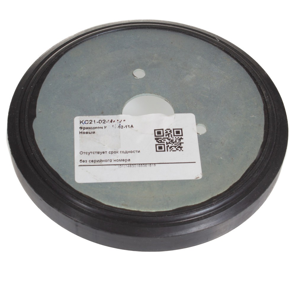 Фрикцион KC21-02-11A