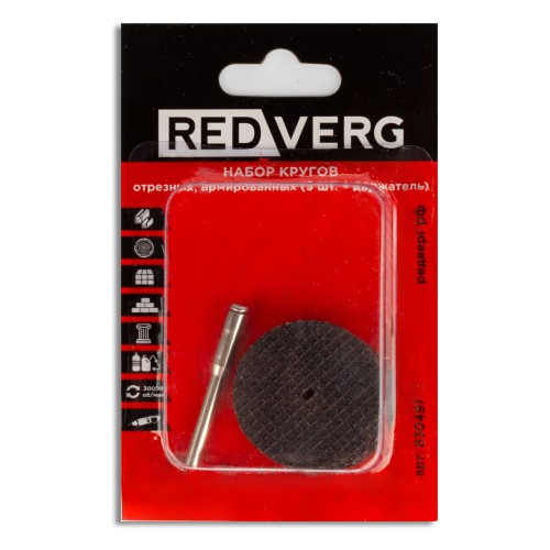 Набор кругов отрезных REDVERG армированные 5шт+держатель (830491)
