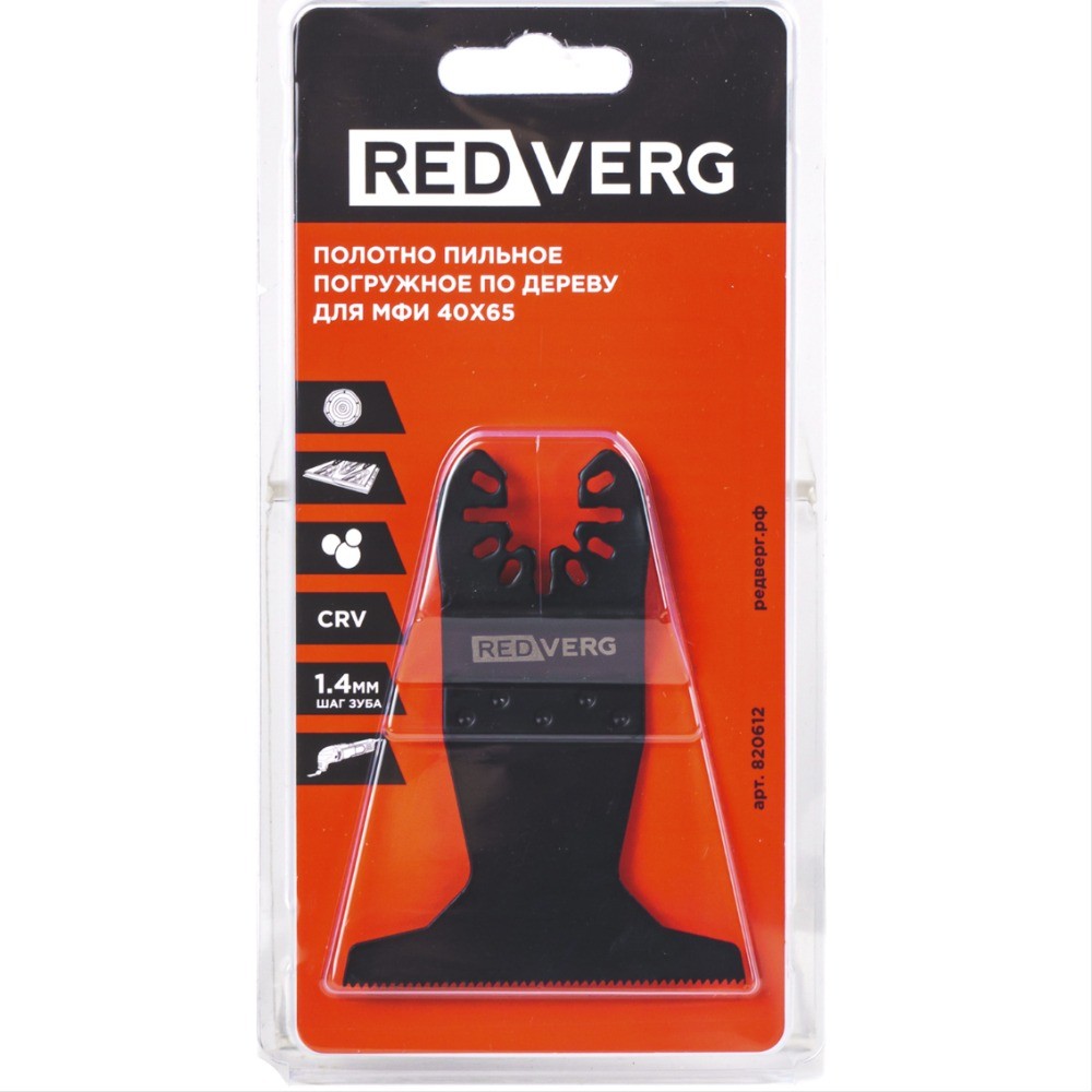 Полотно пильное REDVERG погружное для МФИ 40х65(820612)