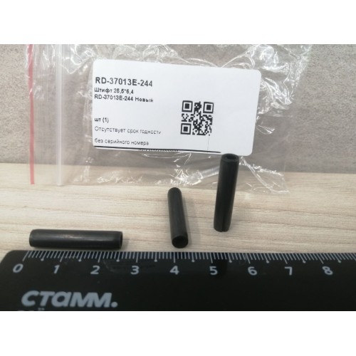 Штифт RD-37013E-244
