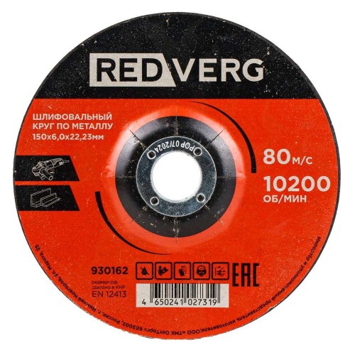 Круг шлифовальный по металлу REDVERG 150х6х22.2мм (930162)
