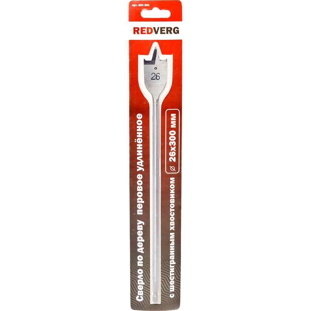 Сверло по дереву REDVERG HCS 26x300мм перовое (600891)