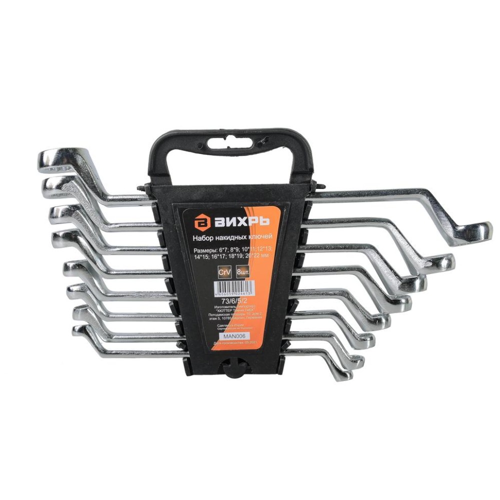 Набор накидных ключей ВИХРЬ 8 шт