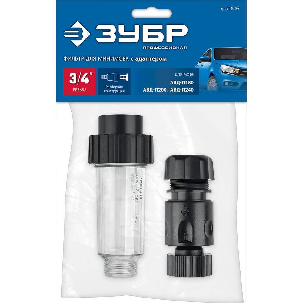 Фильтр очистки воды ЗУБР для моек с адаптером 3/4'' (70402-2)