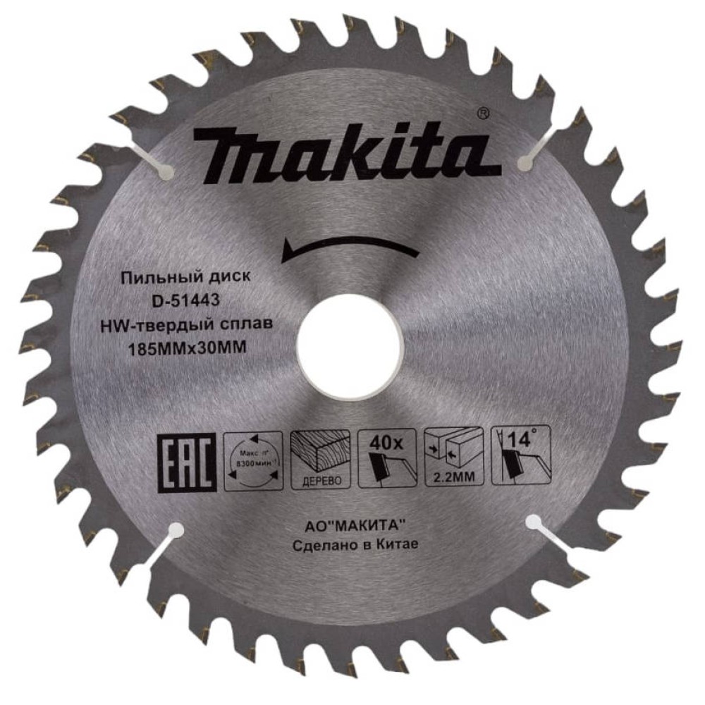 Диск пильный по дереву Makita 185x30/20мм 40T (D-51443)