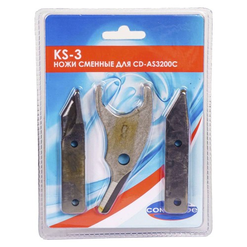 Ножи сменные Concorde для CD-AS3200С (KS-3)