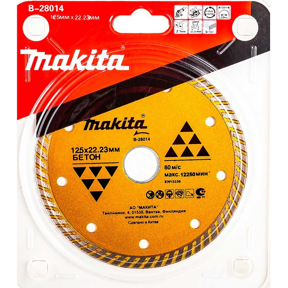 Диск алмазный по бетону Makita 125x22.2мм (B-28014)