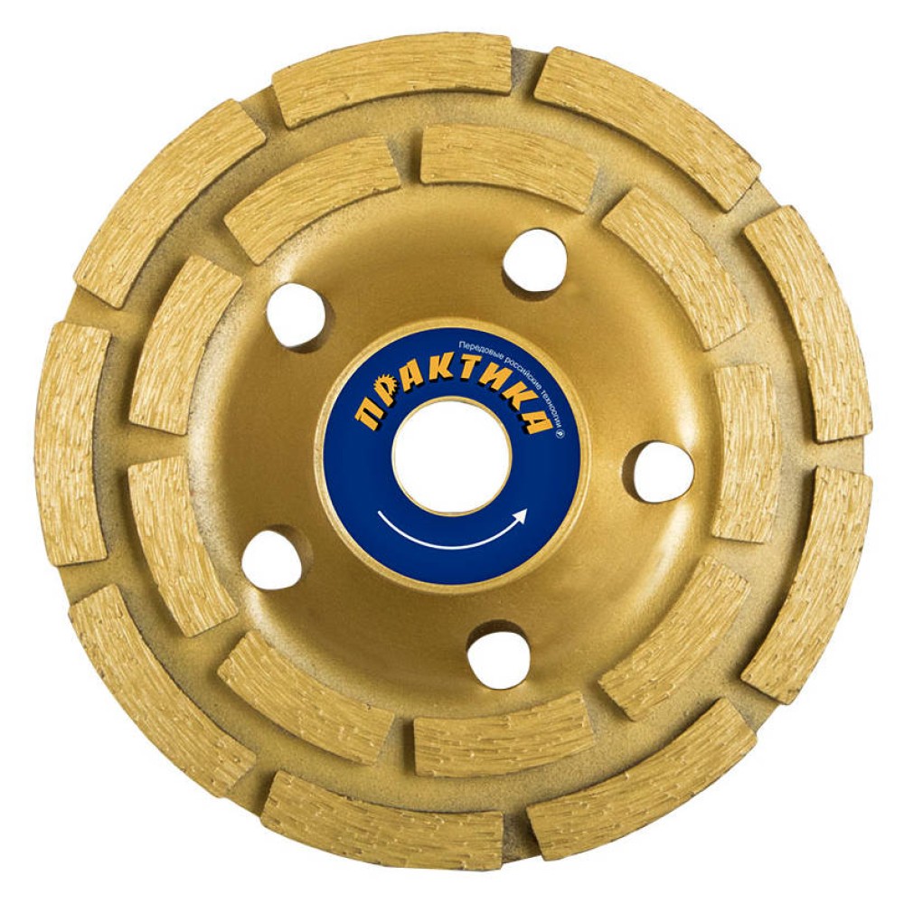 Чашка алмазная шлифовальная Практика "Эксперт" 110мм 2-х рядная (030-955)
