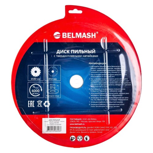 Диск пильный по дереву БЕЛМАШ 280x32/30мм 96T (RD138A)
