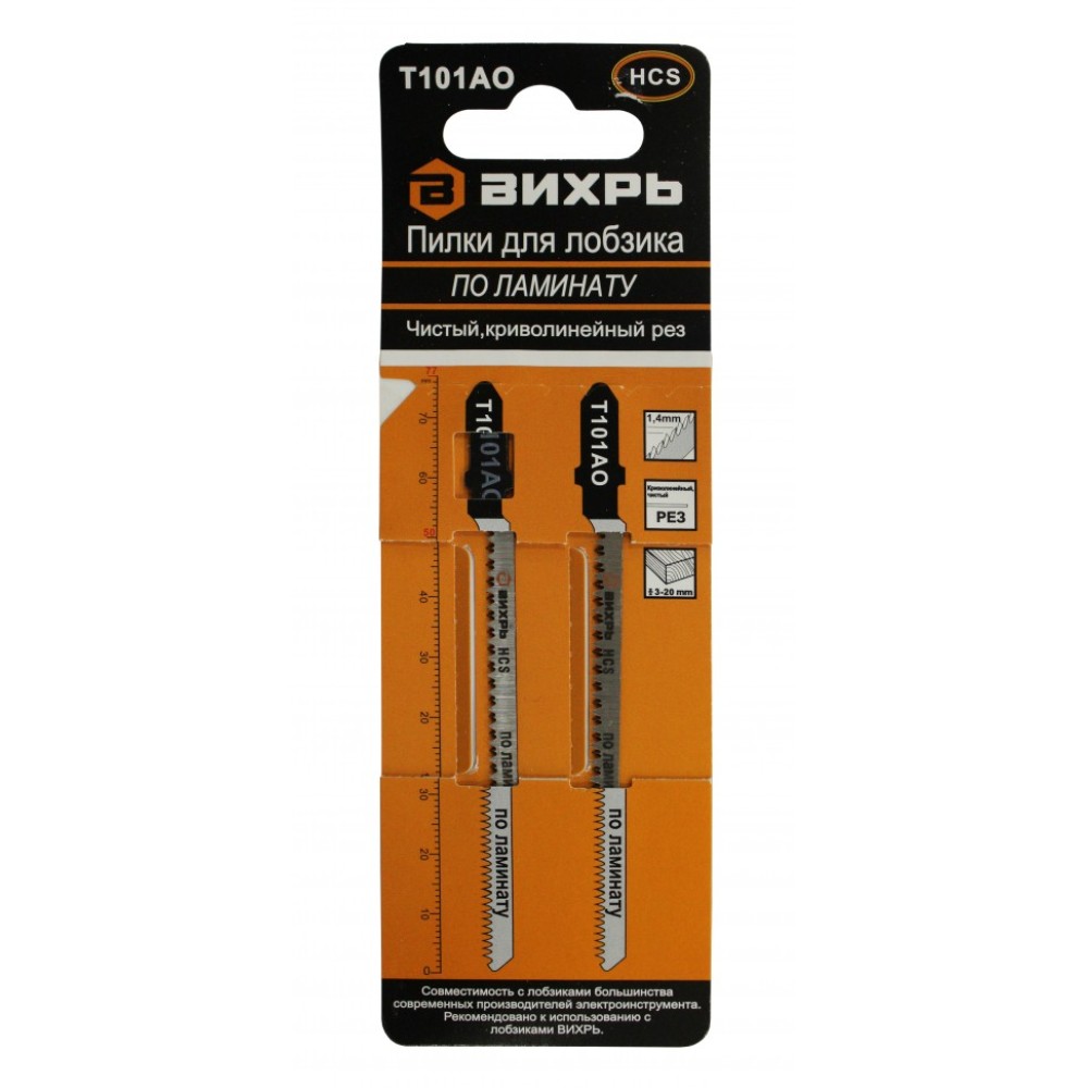 Пилки для лобзика ВИХРЬ Т101АО