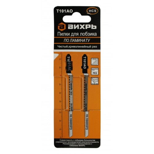 Пилки для лобзика ВИХРЬ Т101АО