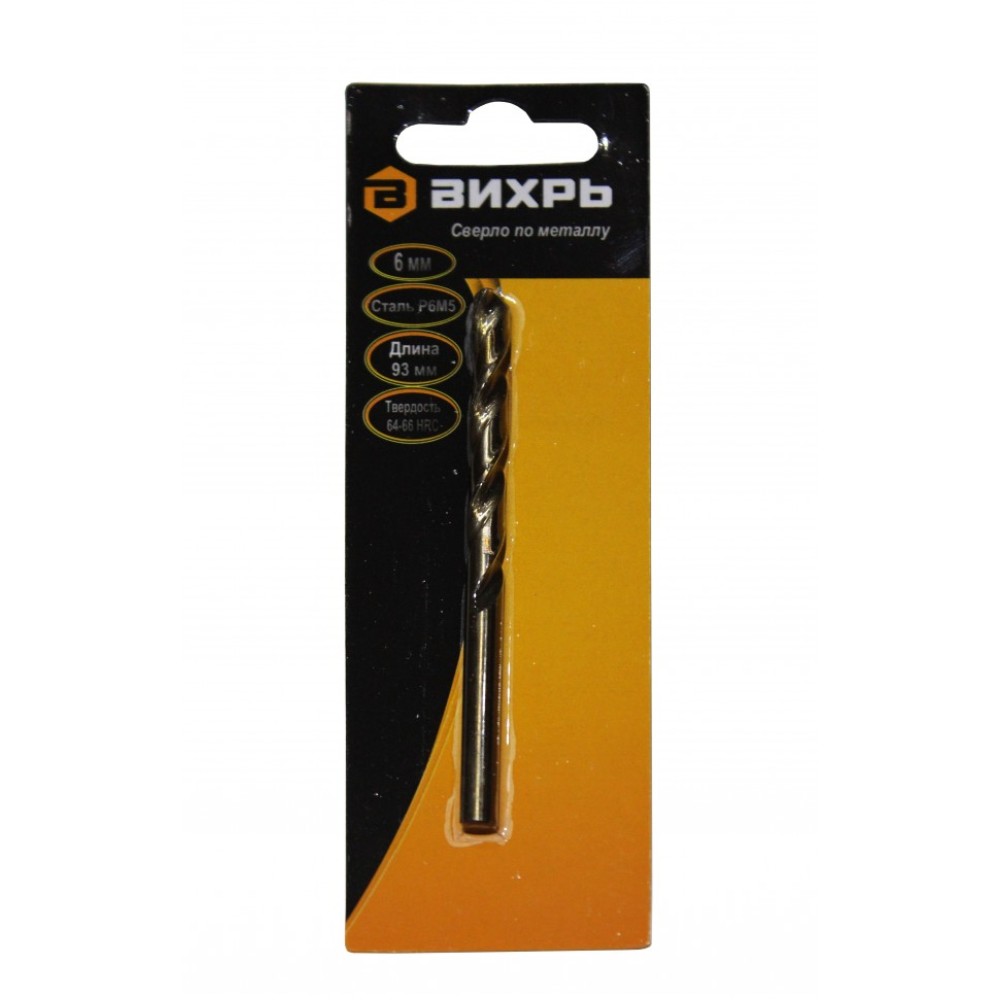 Сверло по металлу ВИХРЬ 6 мм, P6M5