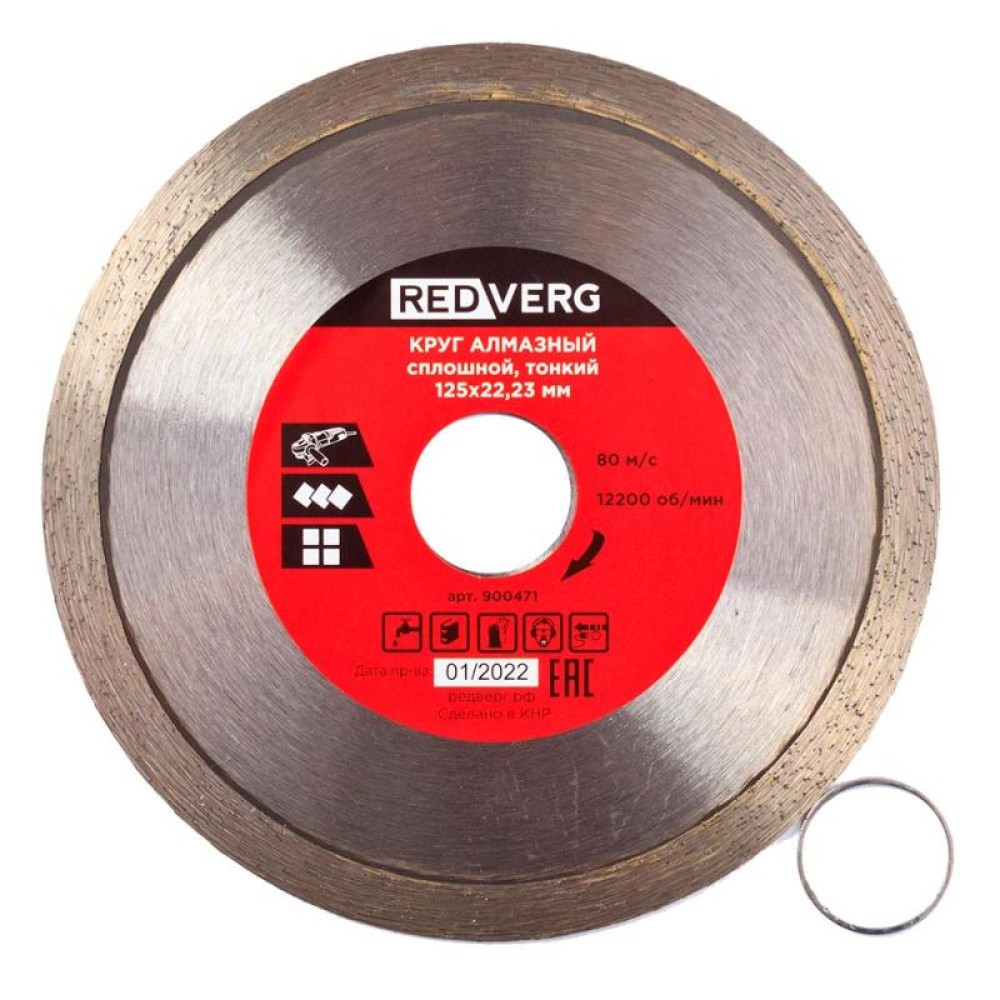 Диск алмазный по керамограниту и керамике REDVERG 125х22.2мм (900471)