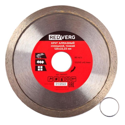 Диск алмазный по керамограниту и керамике REDVERG 125х22.2мм (900471)
