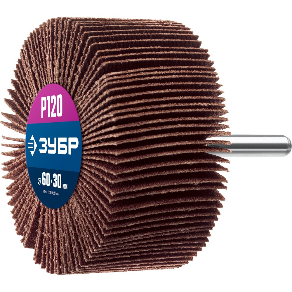 ЗУБР d 60 x 30 мм, P120, на шпильке d 6 мм, круг шлифовальный лепестковый, Профессионал (36602-120)