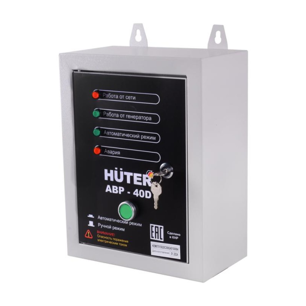 АВР для электрогенератора дизельного АВР-40D Huter