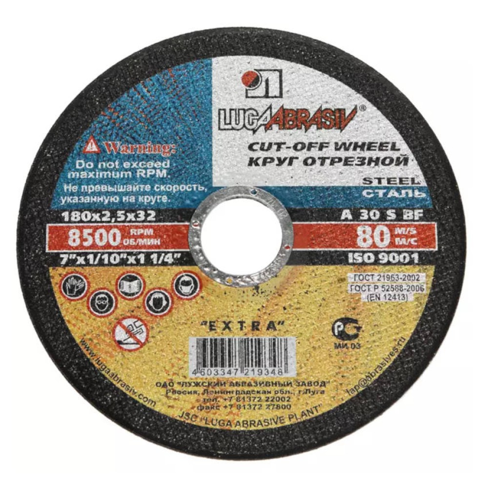 Круг отрезной по металлу Луга 180х2.5х32мм (2782)