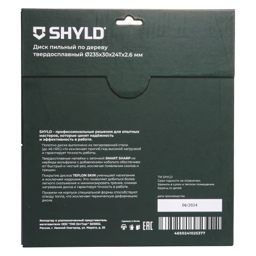 Диск пильный по дереву SHYLD 235х30мм 24Т (20220)