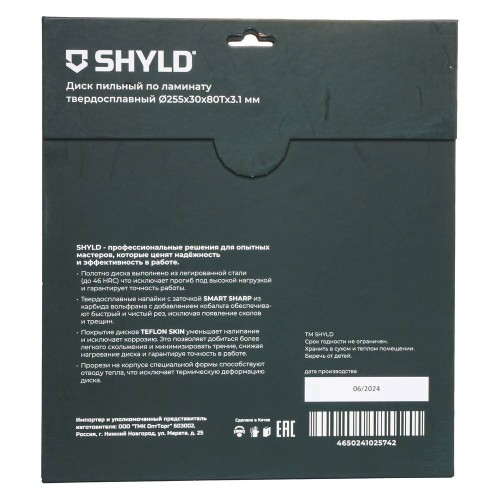 Диск пильный по ламинату SHYLD 255х30мм 80Т (20570)