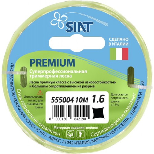Леска для триммера SIAT Premium 1.6 мм/15м, крученый квадрат