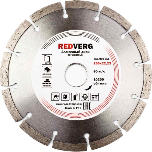 Диск алмазный по бетону и кирпичу REDVERG 150х22.2мм (900051)
