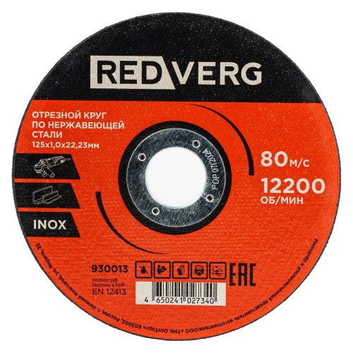 Круг отрезной REDVERG Inox 125х1х22.2мм (930013)