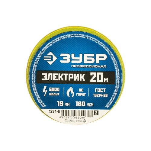 Изолента ЗУБР ЭЛЕКТРИК-20 19мм желто-зеленая 20м, -50
