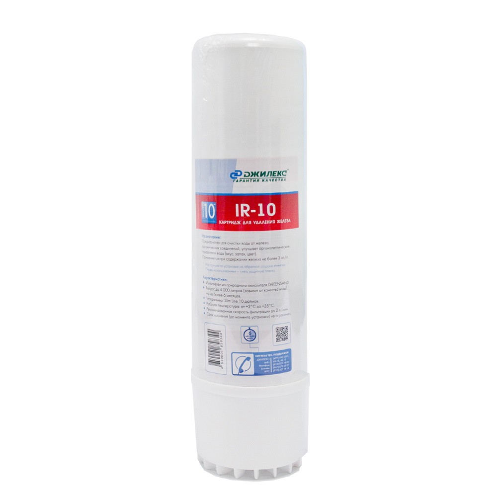 Картридж Джилекс для очистки воды IR-10