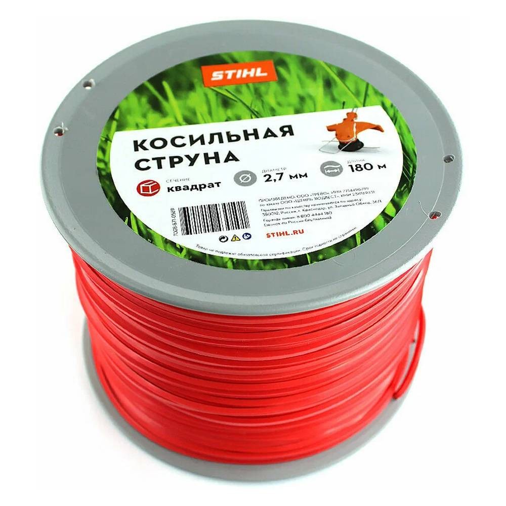 Леска для триммера Stihl 2.7 квадратная 180м (70288710589)