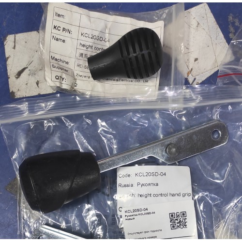 Рукоятка KCL20SD-04