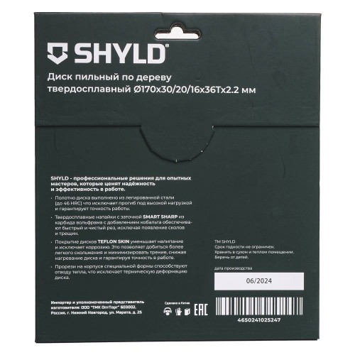 Диск пильный по дереву SHYLD 170х30/20/16мм 36Т (20090)