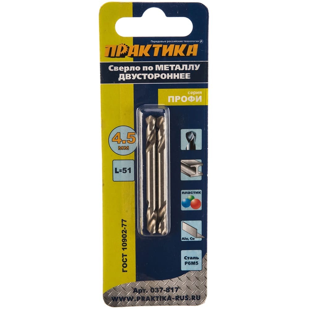 Сверло по металлу Практика 4.5х51мм 2шт (037-817)