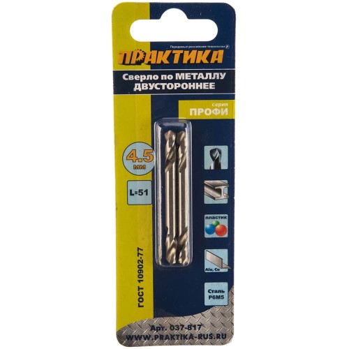 Сверло по металлу Практика 4.5х51мм 2шт (037-817)
