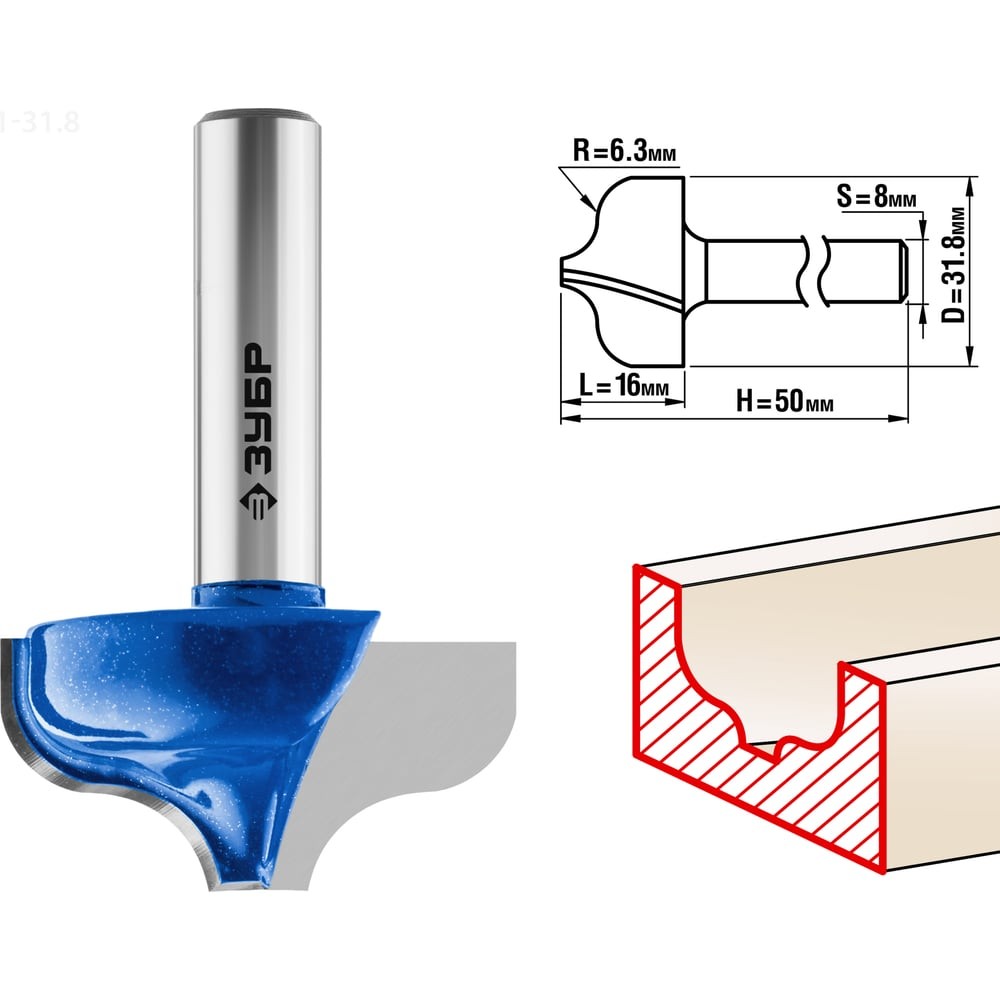 ЗУБР 31.8 x 16 мм, радиус 6.3 мм, фреза пазовая фасонная №2, Профессионал (28741-31.8)